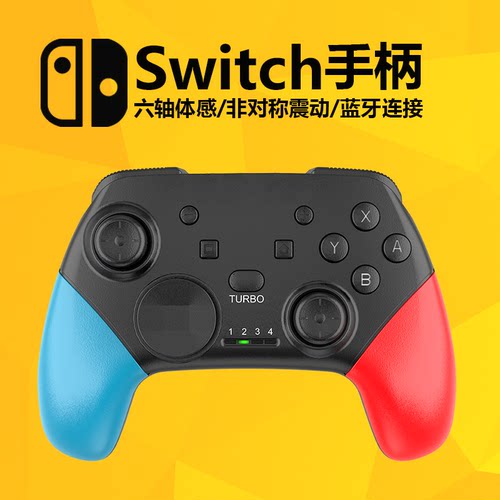 AWKICI任天堂switch无线手柄nspro国产pc电脑版双人成行摇杆震动l