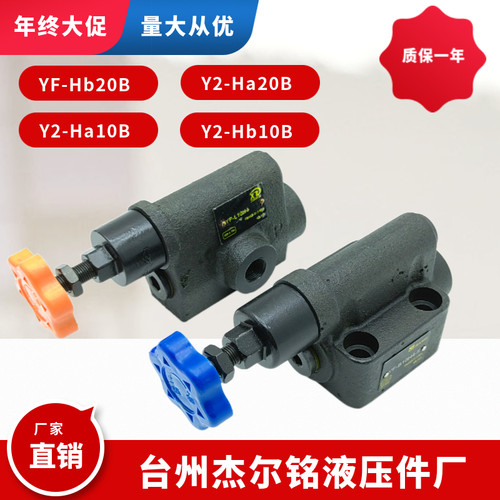 溢流阀YF-B10H4-S YF-B10H2-S YF-L10H4-S YF-L10H2-S YF-B10H3/1