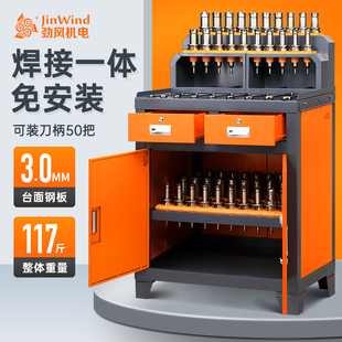 加工中心刀具柜cnc数控机床BT40锁刀换刀辅助工作台HSK刀柄工具柜