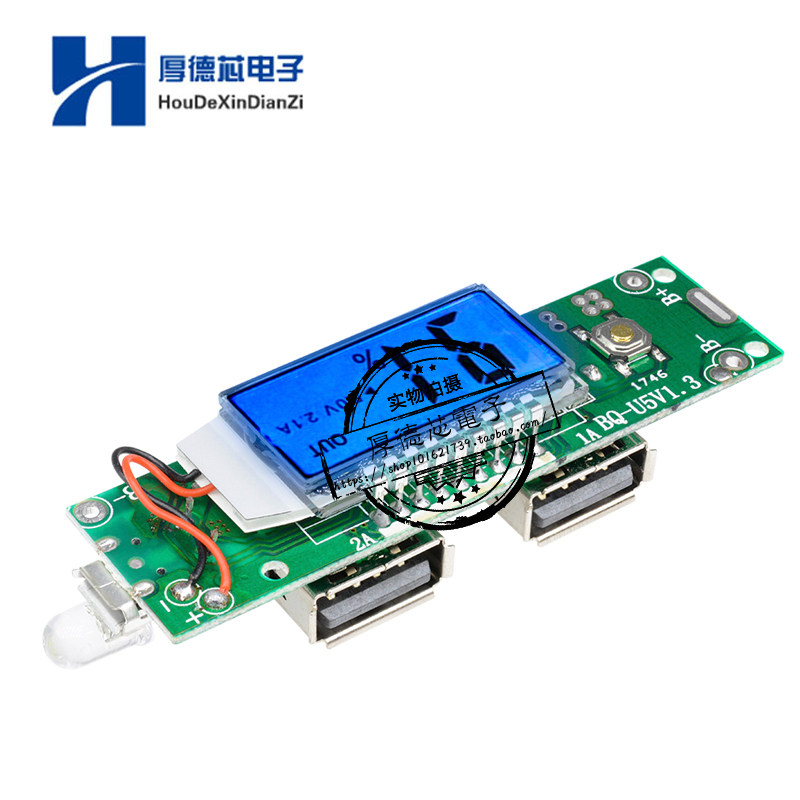 移动电源充器模块显示屏