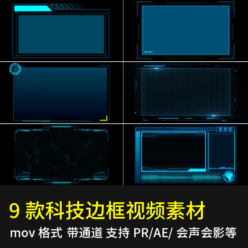 科技感边框文本框动态界面线框动画alpha透明通道pr/ae视频素材a