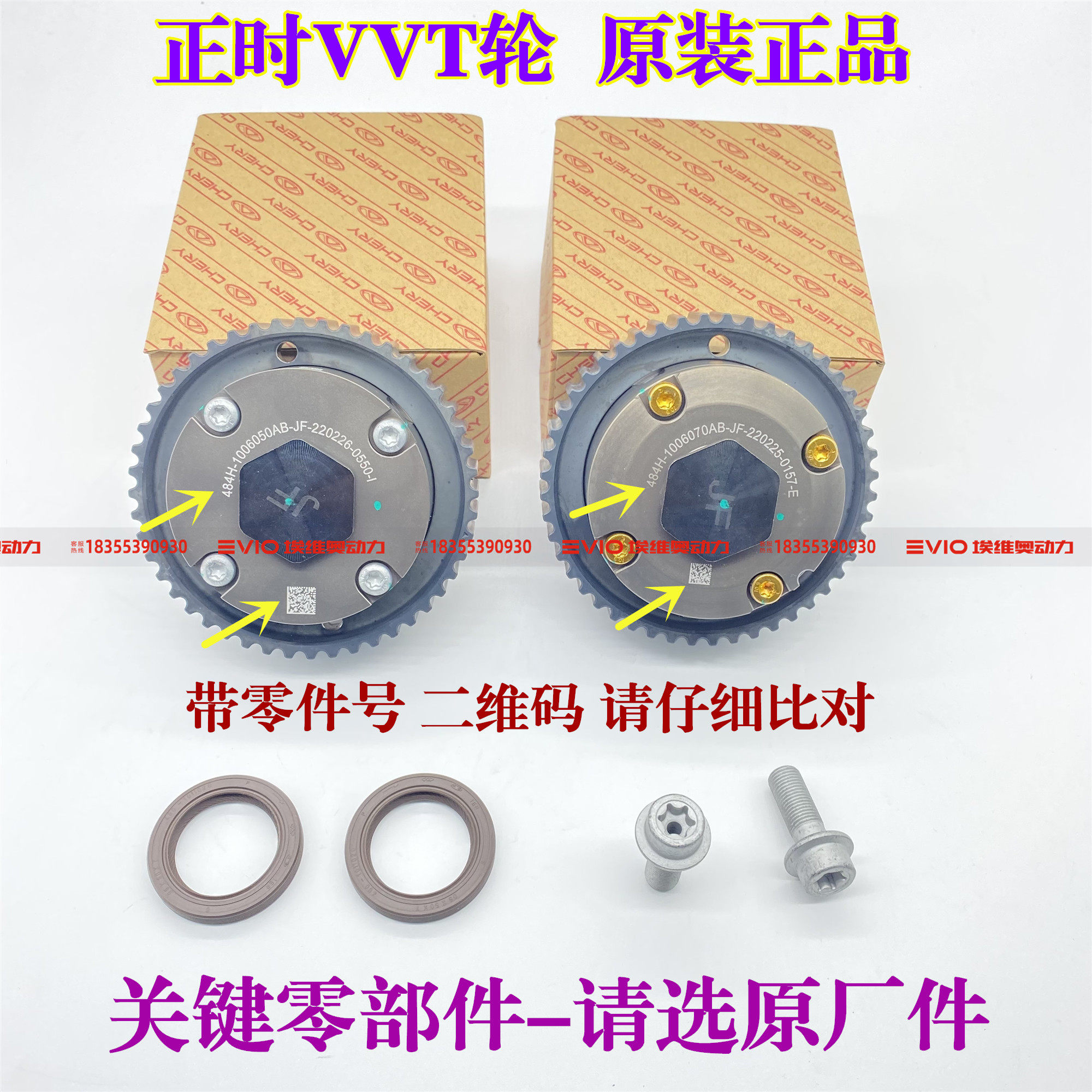 奇瑞g5g6艾瑞泽m7瑞虎5 7新东方之子484发动机正时vvt齿轮相位器