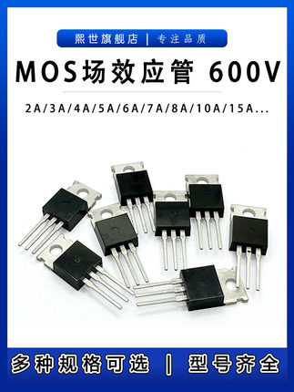MOS场效应管FQP2/4/5/6/7/8/10/15/20N60C 沟道600V/2-20A TO-220