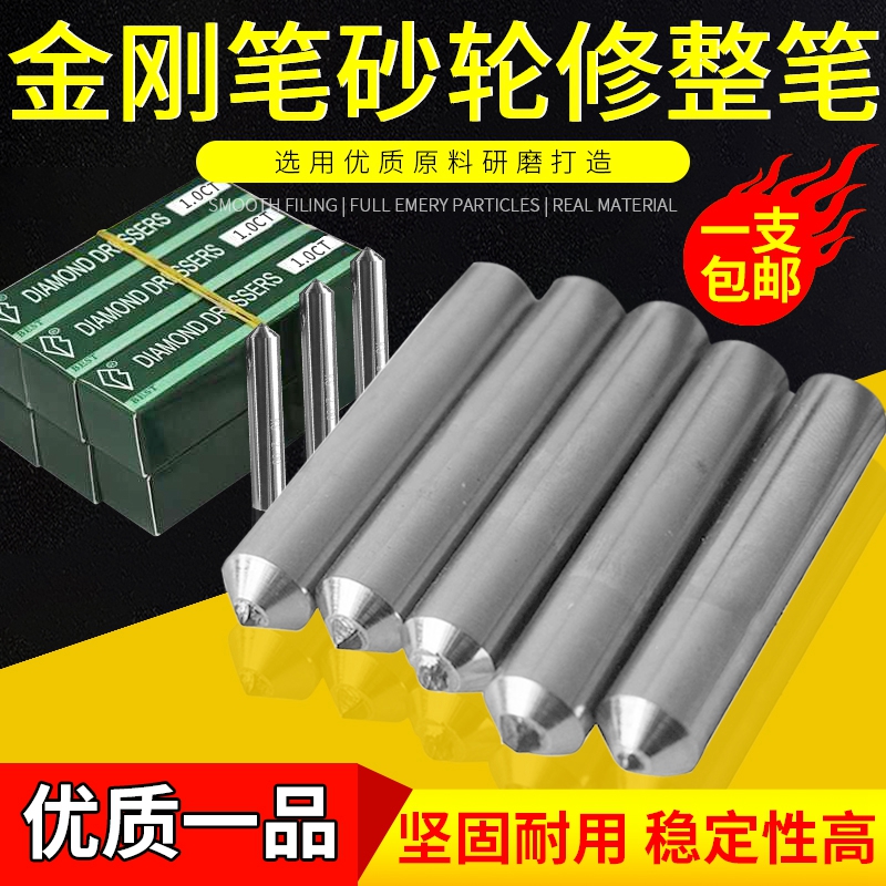 一品金钢石磨床刚笔修砂