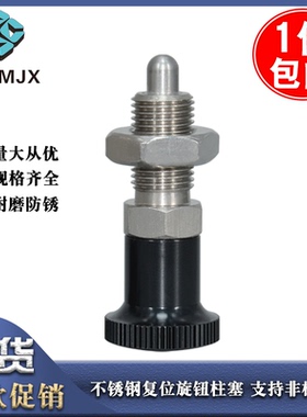 SXPKN不锈钢旋钮柱塞SXPKT细牙止动复位伸缩螺纹定位分度销SXPKF