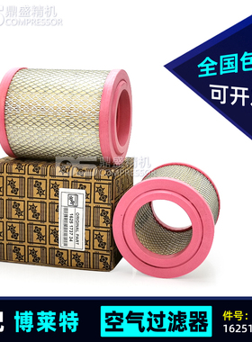 博莱特螺杆空压机添锐TH30/37千瓦保养三滤空气过滤器1625173734