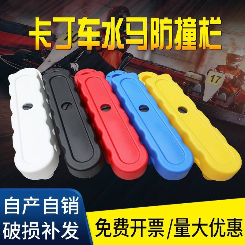 卡丁车水马围栏赛道护跑