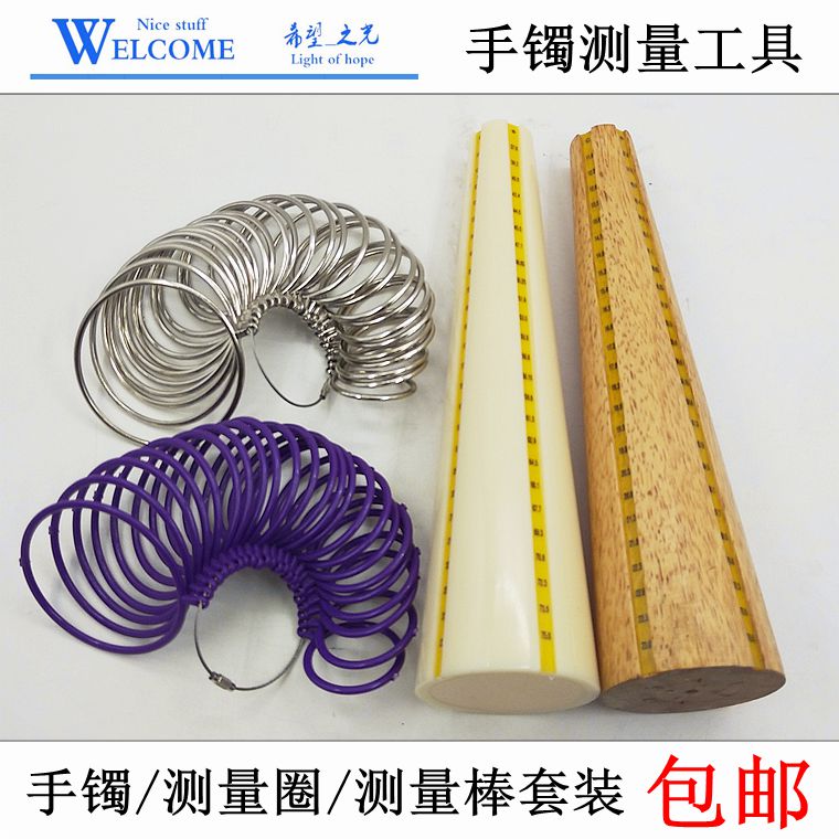 戒指棒手镯测量圈环寸整
