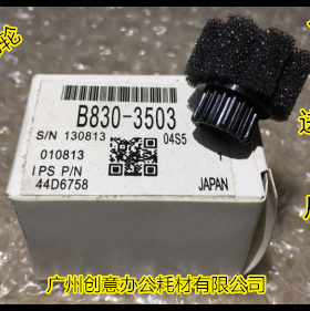 M理光7501 7502 6002 2075 2060 8000 6500 7500分页器海绵轮3503