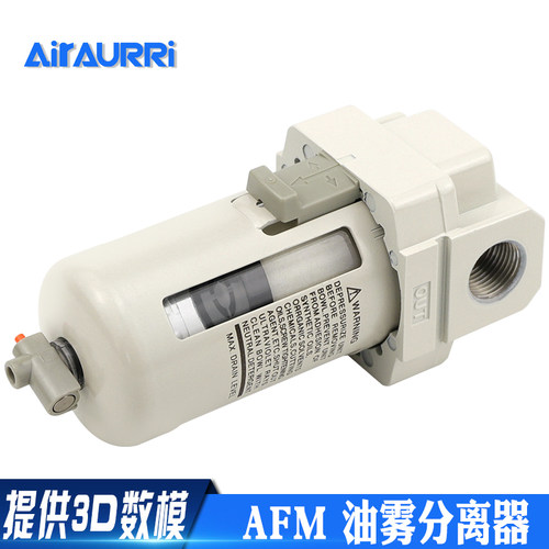 SMC型油雾分离器 AFM20-02D AFM30-03D ADM40-04D