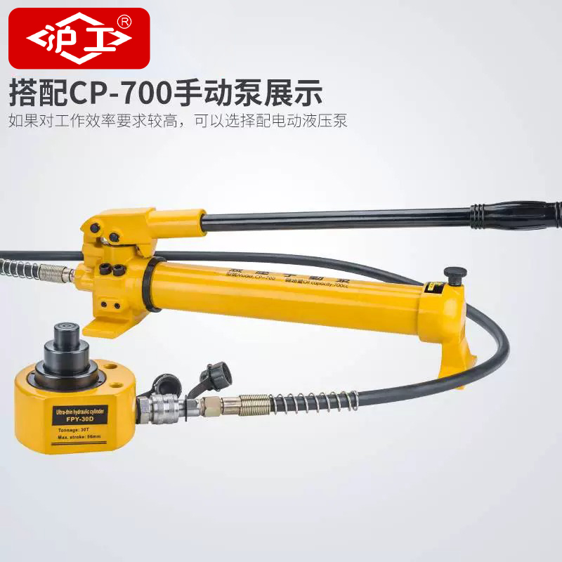 沪工多节式液压千斤顶超