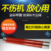 施乐4400全新定影辊4300定影上棍4350 7345加热辊兼容性强 7328