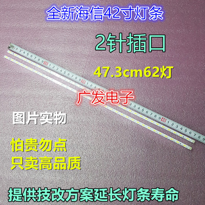 适用LED42K01P 42K100N 42H300 42T36JP 42K21电视灯条JT-1108046