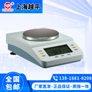 电子精密天平十分之一0.1g克 上海越平JA21001 31001 51001 61001