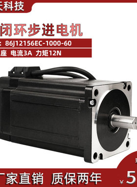 三相86闭环步进电机带刹车86J12156EC 12NM 机身长178mm