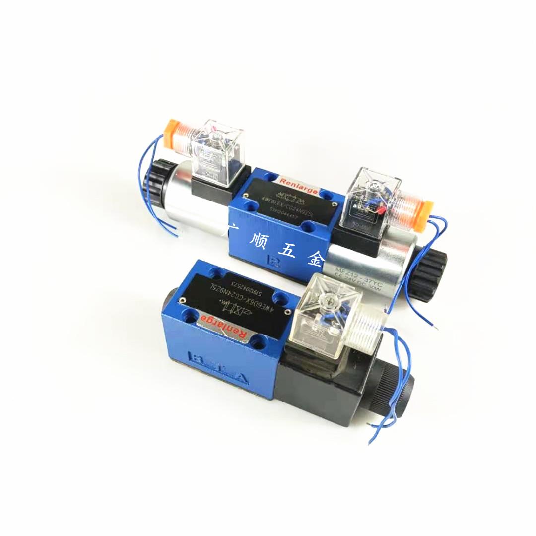 Renlarge液压换向阀单双头板式安装4WE6D61B/CG24N9Z5L电磁换向阀