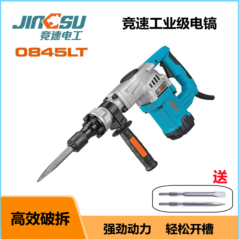 德硕竞速单用电镐大功率