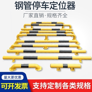 德国进口钢管挡车器U型护栏停车位止退器定位M型防撞杆挡车杆汽车