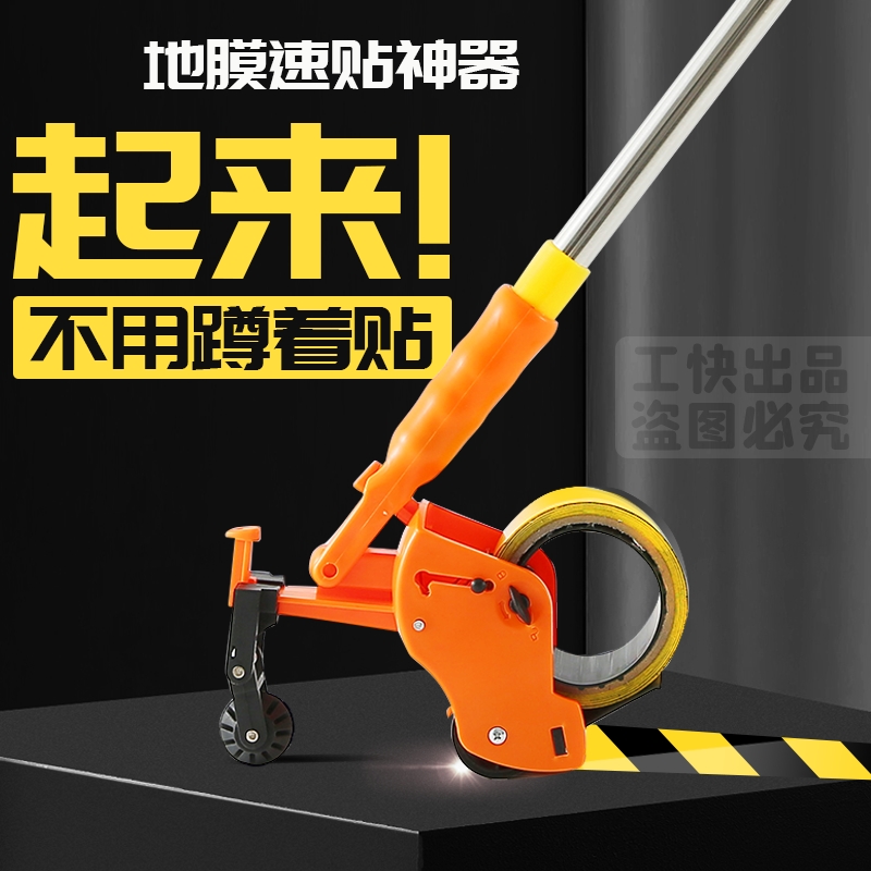 新款工地装修地面保护膜粘贴布基胶美纹纸地膜专用警示带速贴神器