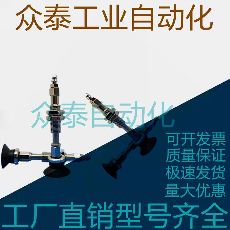 SMC真空吸盘ZPT02/03/04/06/08/10/12/13/18UN/USJ10-N4/U4/B3-A6