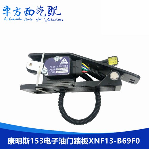 适用于东风康明斯电子油