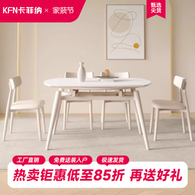 可伸缩折叠圆桌子现代简约家用小户型实木奶油风格岩板餐桌椅组合