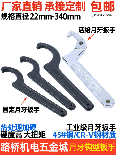 伸缩型活动月牙扳手方头