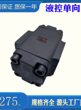 法兰式液控单向阀DFY-F32H1 H2 DFY-F50H2 H1液压保压阀DFY-L32H1
