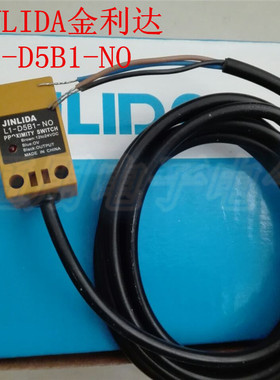 JINLIDA金利达 接近开关 L1-D5B1-NO 传感器 TL-Q5MC1 感应器开关