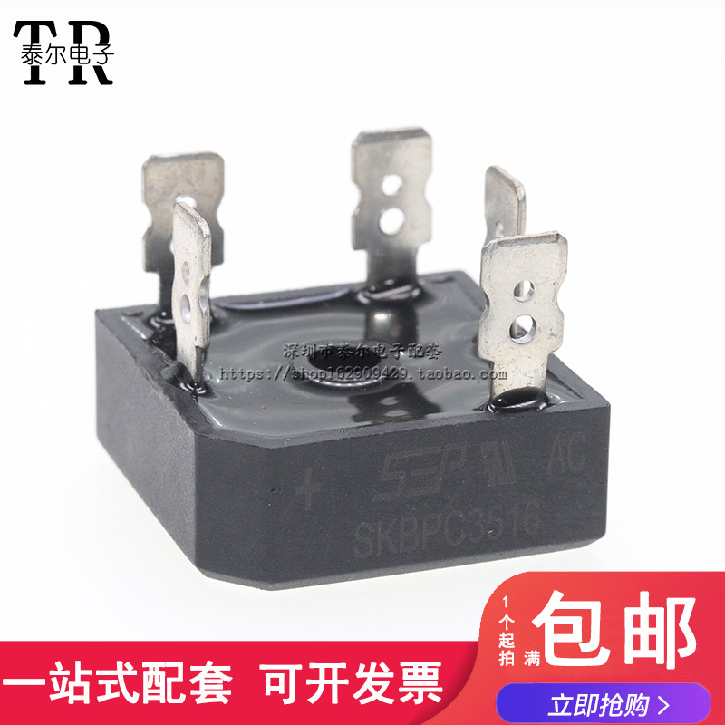 全新原装 三相整流桥35A 1600V SKBPC3516 五脚桥堆 变频桥堆
