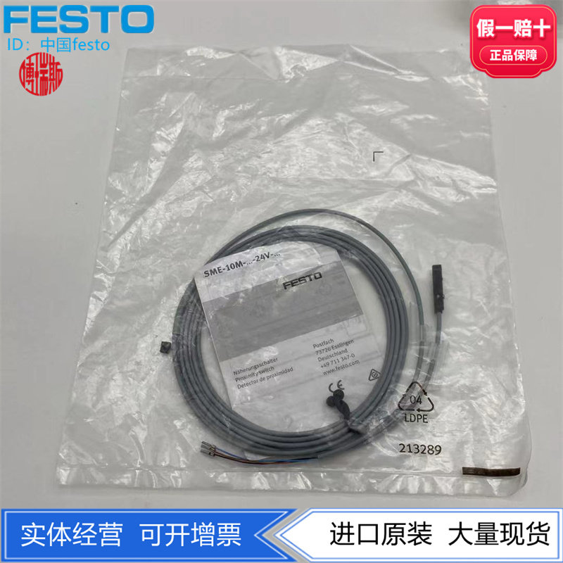 FESTO费斯托SME磁开接近开关SME-10M-DS-24V-E-2,5-L-OE 551365