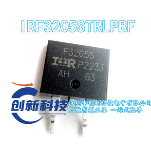 原装正品IRF3205S F3205S IRF3205STRLPBF TO263贴片 MOS场效应管