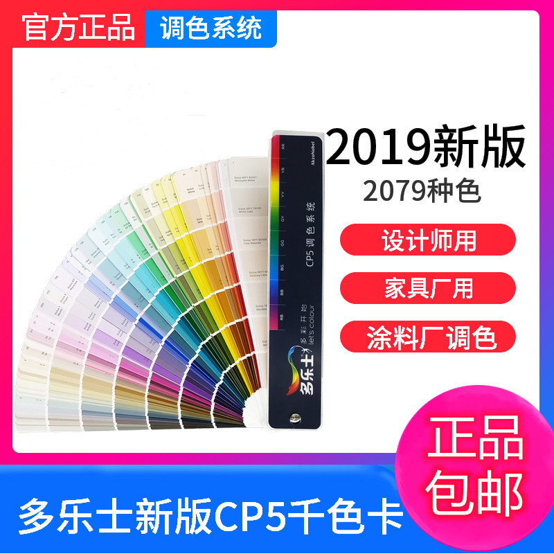 新版多乐士涂料油漆乳胶
