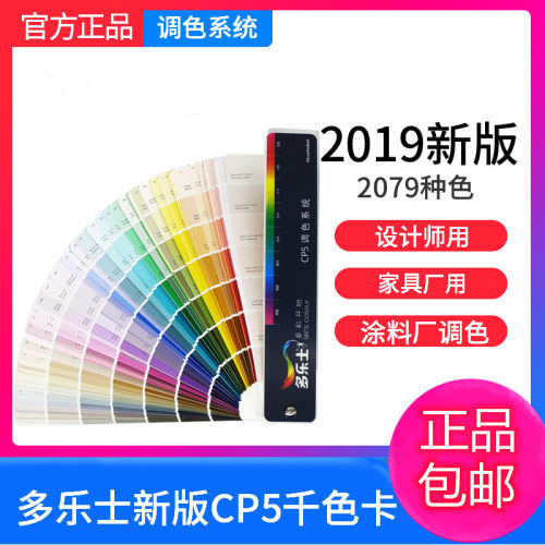新版多乐士涂料油漆乳胶