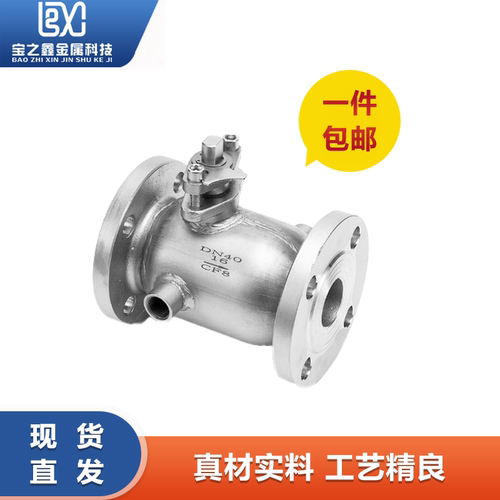 不锈钢保温法兰球阀一体