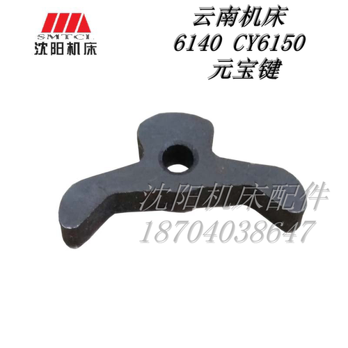 云南机床配件原厂车元宝