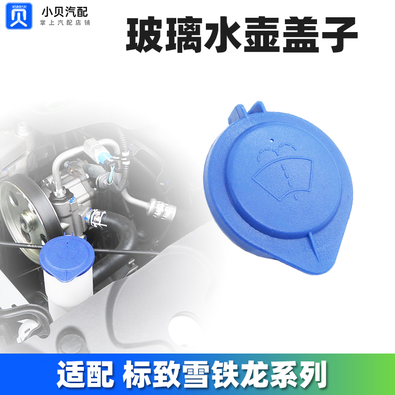 标致志雪铁龙天逸凡尔赛