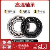 6312 6313 6314 哈尔滨耐高温满珠轴承 6316 6311 6315 6317 6310