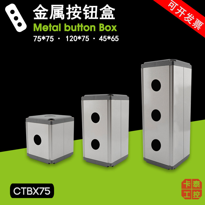 金属按钮盒铝合金开关盒75*75*120 65*45可定制6孔8孔10孔,五金/工具,气鼓,淘宝优惠券,粉丝福利购,淘宝优惠卷