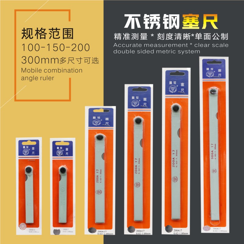 简单塞尺高精度不锈钢塞规单片间隙尺片间隙尺0.02-1.0MM厚薄测量