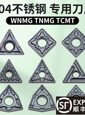 不锈钢专用数控刀片 WNMG080408MQ TNMG160404 TCMT110204 VP15TF