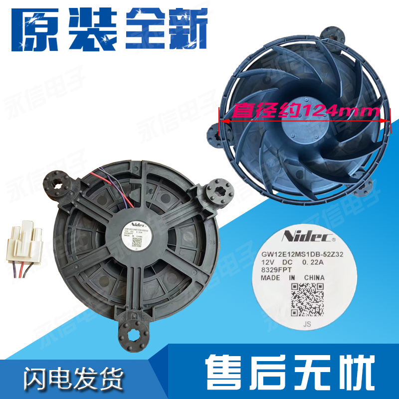 适用海尔冰箱冷冻风机风扇BCD-260WDGK/260WDGQ/260WDGW/260WLDCN