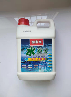 保力驰加米高水箱宝//冷却水//防冻液水箱补充液2L 绿色 红色