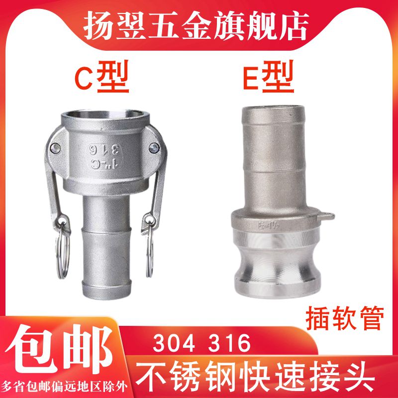 不锈钢快速接头型扳把式