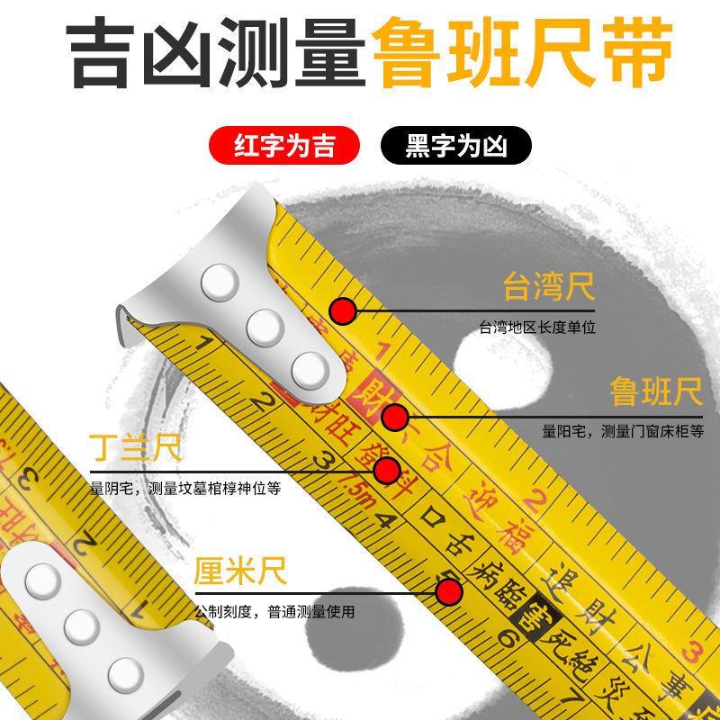鲁班尺卷阴阳加宽耐防摔