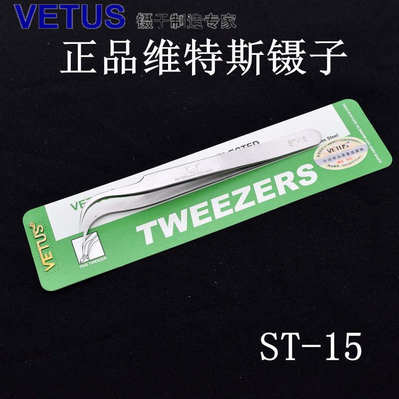 正品维特斯超精细密高弹