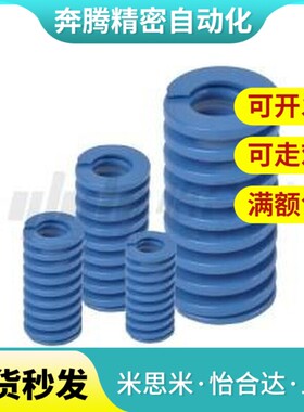 YSWL-D6-L10/L15/L20/L25/L30-d3蓝色矩形弹簧 轻载荷弹簧 现货