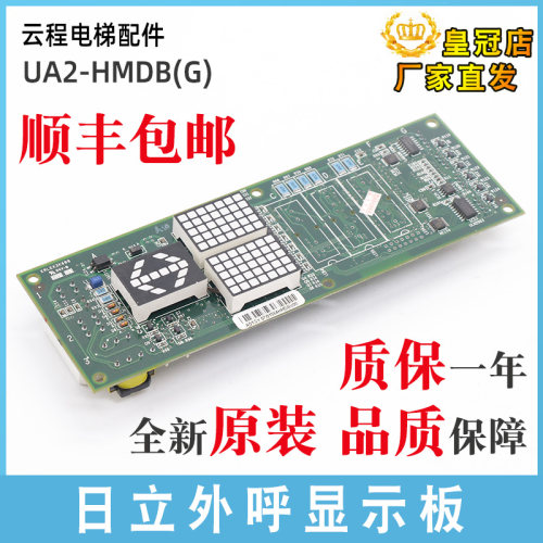 日立电梯外呼板无机房召