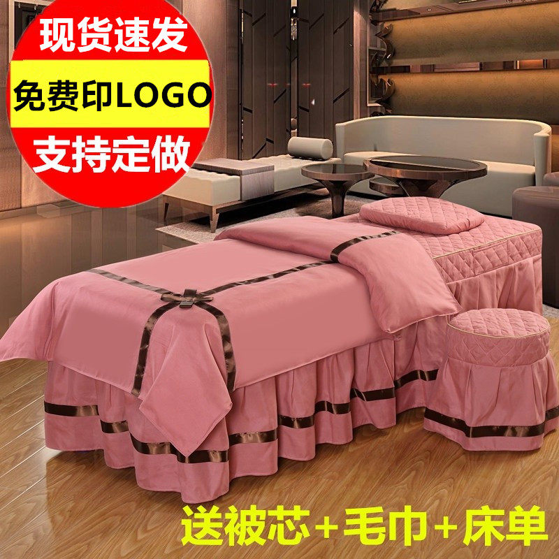 美容床罩四件棉简约欧式美容院专用推拿按摩轻奢理疗床床套定做