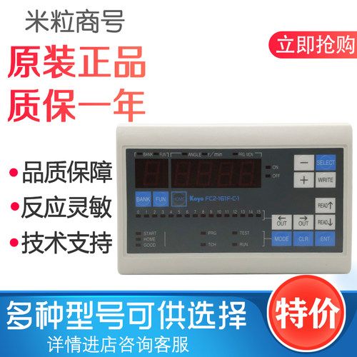 FC2-161F-C光洋凸轮开关全新库存现货  FC2-81F  321F-C